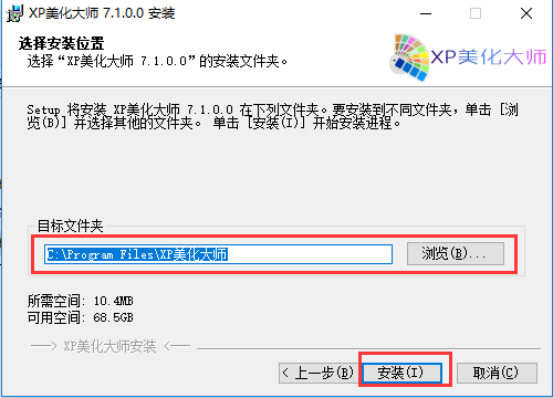 XP美化大师常见问题及使用教程