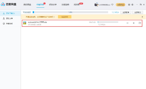 百度云管家安装教程介绍