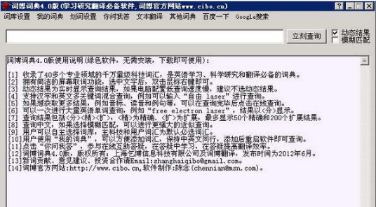 词博官方下载