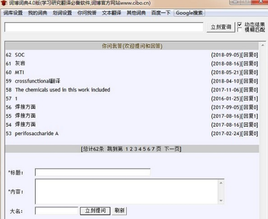 词博官方下载