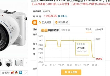 慧慧购物助手常见问题及功能介绍
