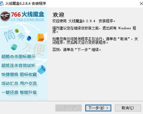 火线魔盒安装教程及常见问题解答
