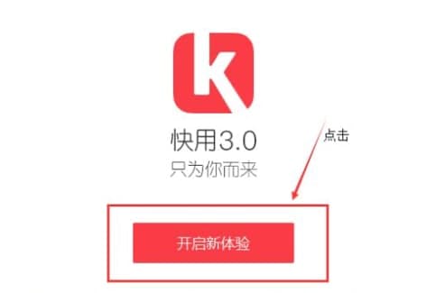 快速使用苹果助手安装及使用教程