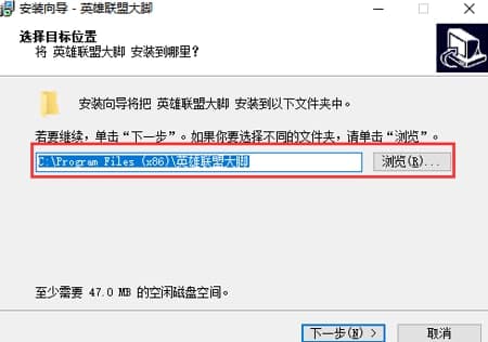 英雄联盟大脚常见问题和安装教程