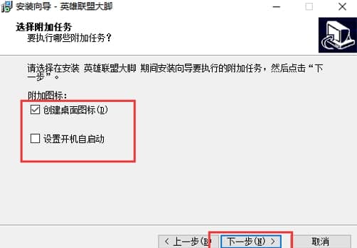 英雄联盟大脚常见问题和安装教程