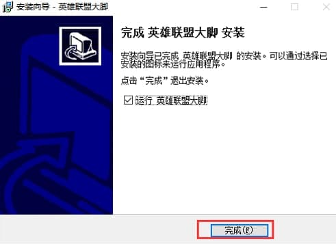 英雄联盟大脚常见问题和安装教程