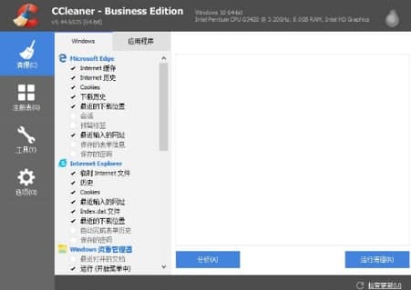 怎么使用Ccleaner