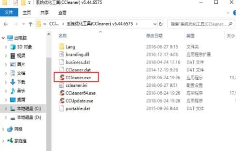 怎么使用Ccleaner