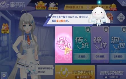 怎么使用炫舞