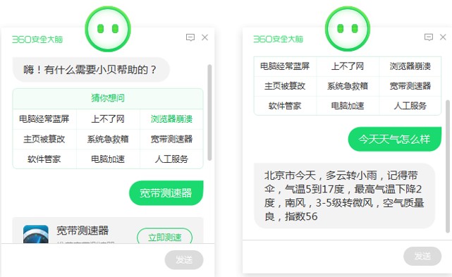 360加速球如何使用？360加速球使用教学