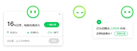 360加速球如何使用？360加速球使用教学