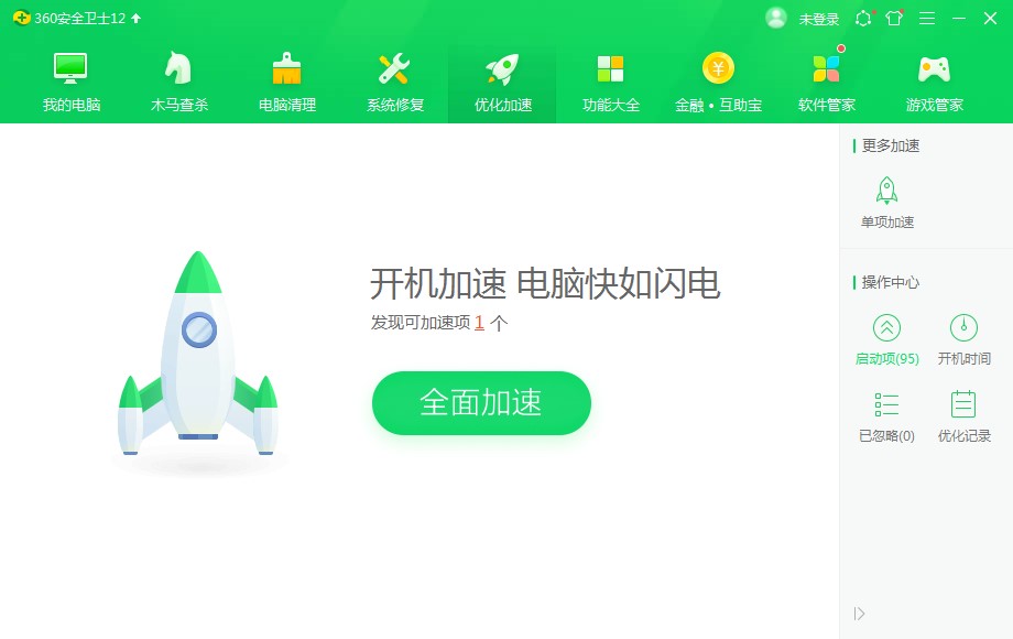 360开机小助手如何使用？开机小助手教学