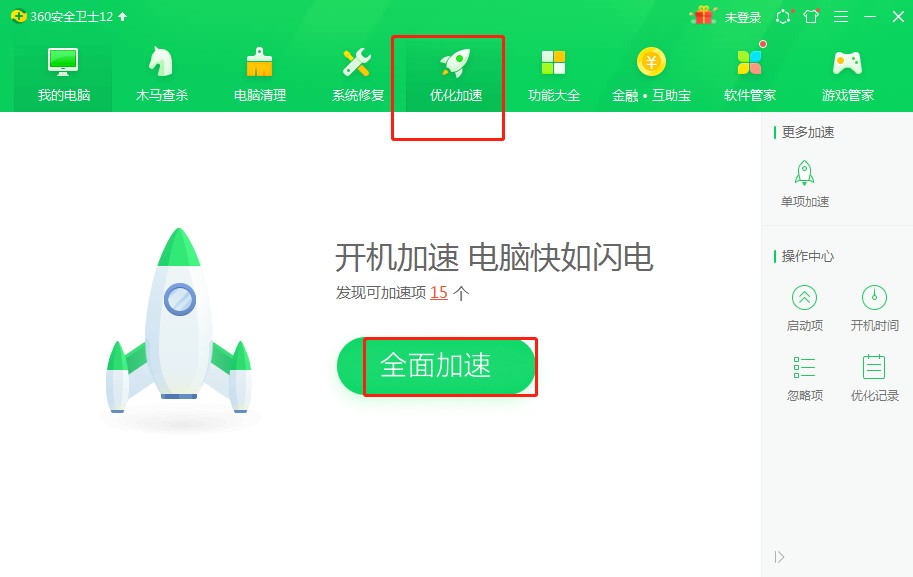 360开机小助手如何使用？开机小助手教学