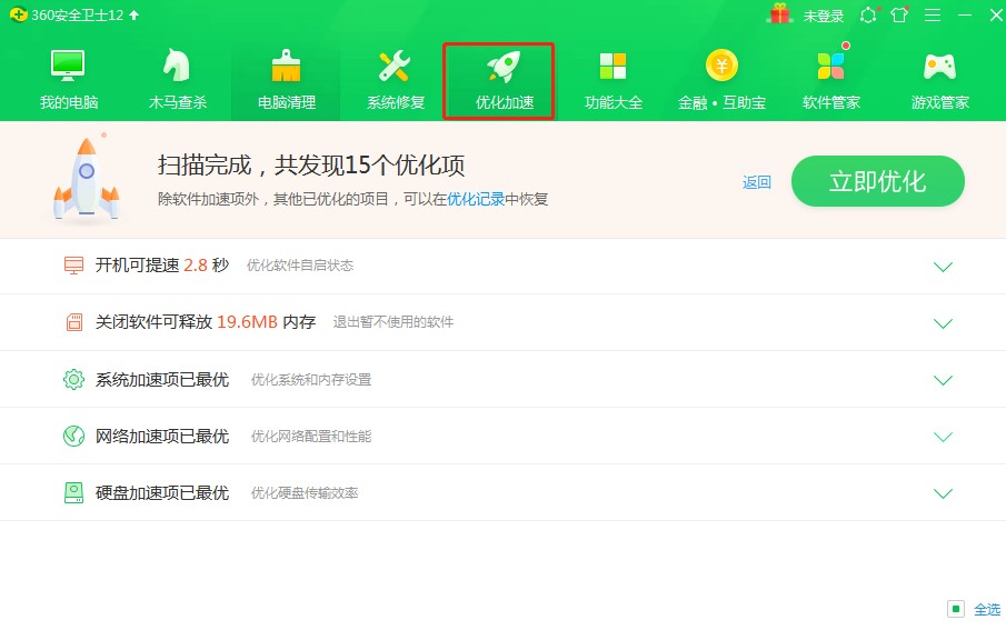 360开机小助手如何使用？开机小助手教学