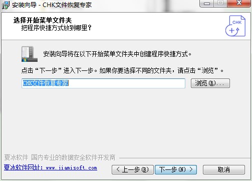 CHK文件恢复专家官方下载详情介绍