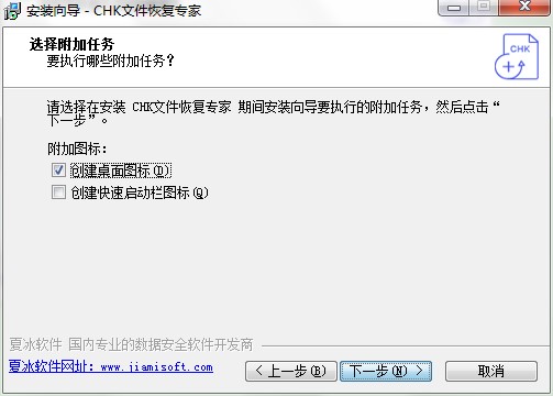 CHK文件恢复专家官方下载详情介绍