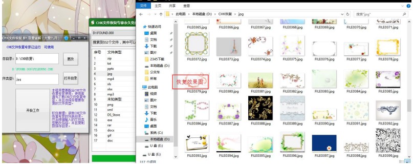 CHK文件恢复专家官方下载详情介绍