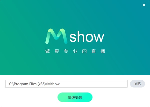 Mshow云导播功能特点和安装教学