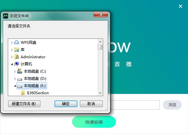 Mshow云导播功能特点和安装教学