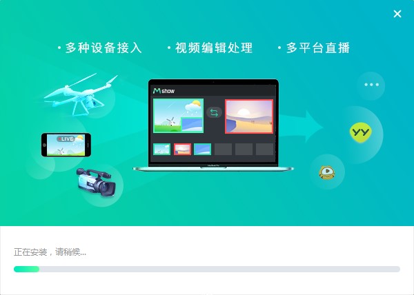 Mshow云导播功能特点和安装教学