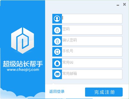超级站长帮手设置中心功能操作教程