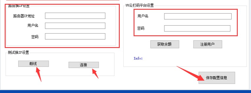 超级站长帮手设置中心功能操作教程