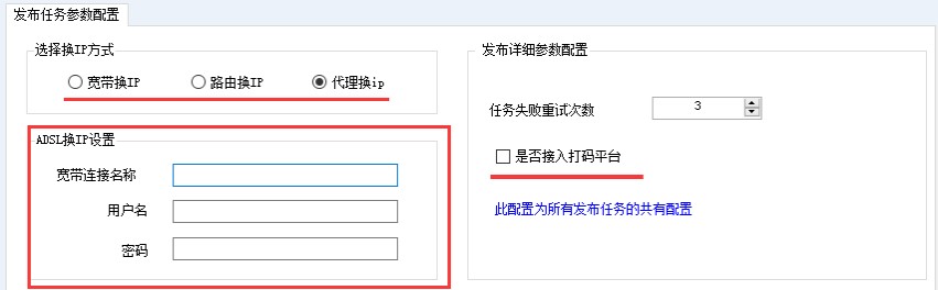 超级站长帮手设置中心功能操作教程