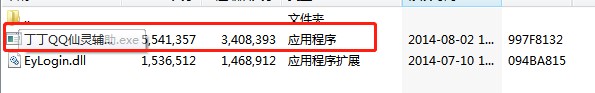 丁丁QQ仙灵辅助下载使用教程