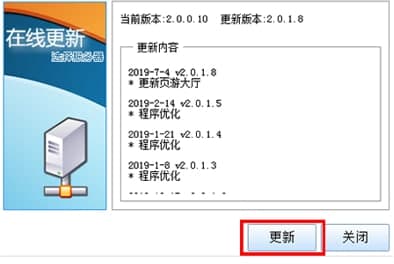 坦克世界多玩盒子安装教程介绍