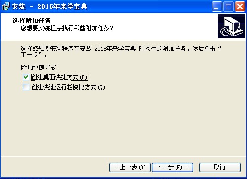 来学宝典如何安装？来学宝典安装教学