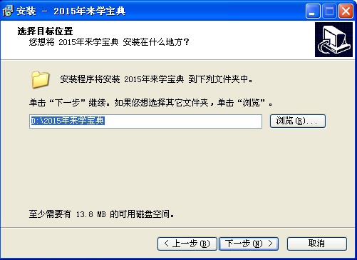 来学宝典如何安装？来学宝典安装教学