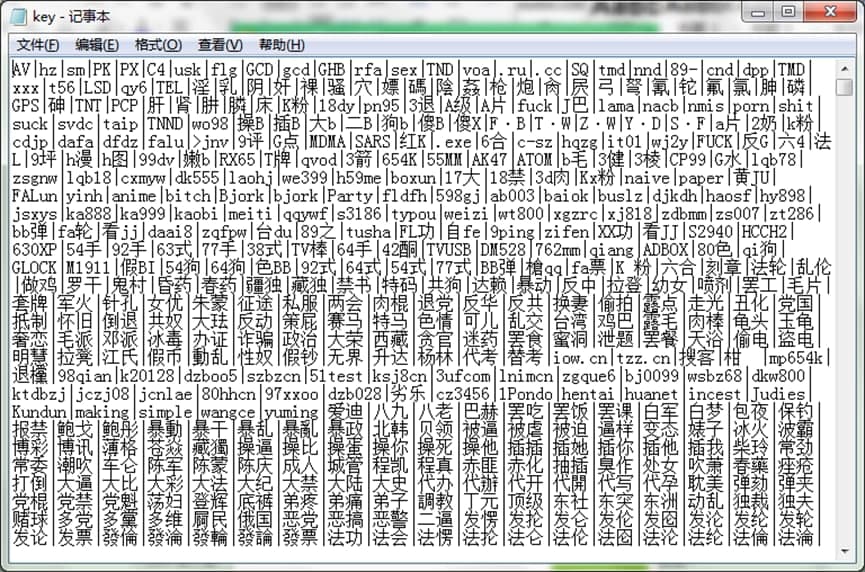 敏感词库2017集合下载使用教程