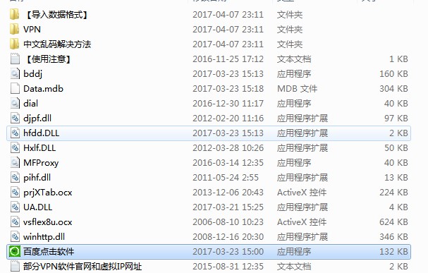 名风SEO百度点击软件下载使用帮助