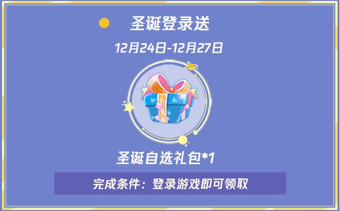 炫舞时代官方下载活动详情