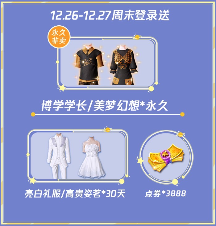 炫舞时代官方下载活动详情