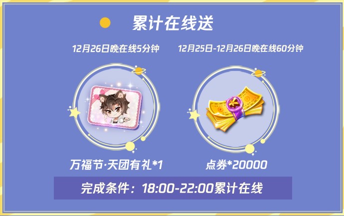 炫舞时代官方下载活动详情