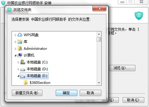 中国农业银行网银助手官方下载安装教程