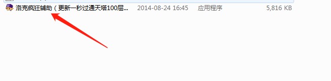 洛克王国疯狂辅助怎么用？图文使用教学