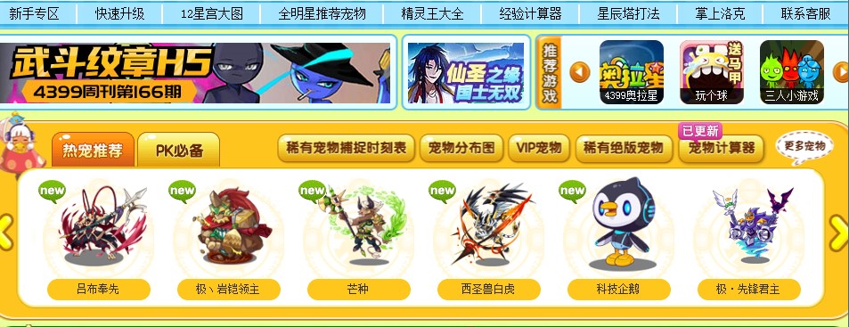 洛克王国疯狂辅助怎么用？图文使用教学