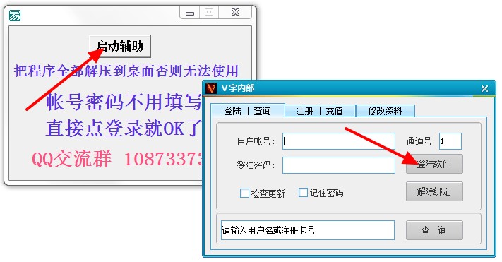 dnfv字（dnfv字辅助工具）使用方法