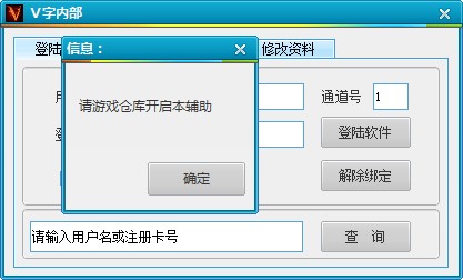 dnfv字（dnfv字辅助工具）使用方法