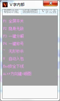 dnfv字（dnfv字辅助工具）使用方法