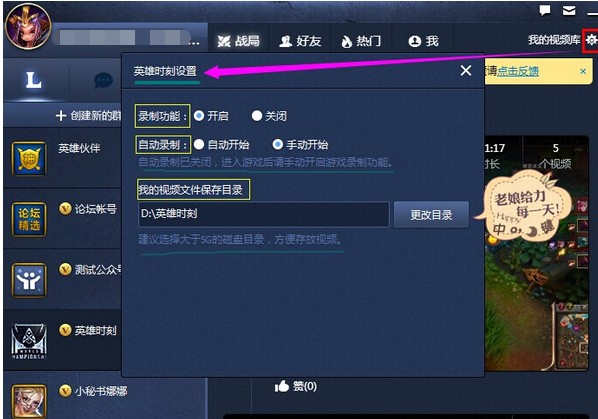 lol官方助手下载使用技巧