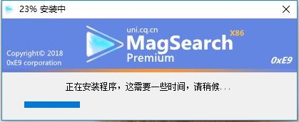 magsearch播放器安装使用教程