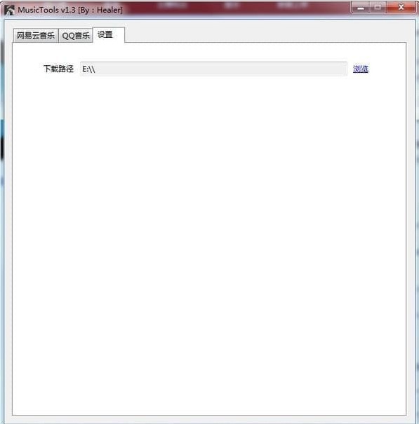 MusicTools 音乐免费下载软件使用方法