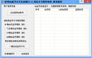 密码破译神器使用教程及特色简介