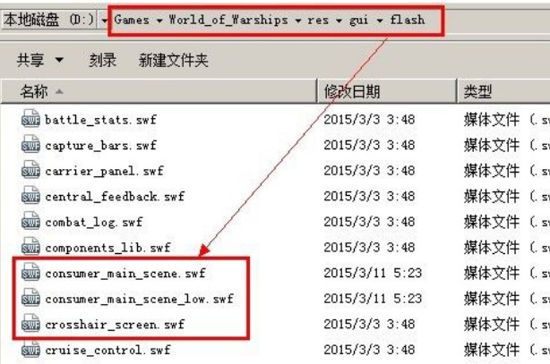 多玩战舰世界盒子涂装及其他插件安装方法