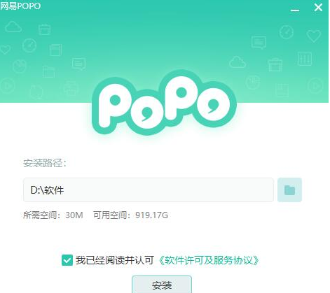 网易popo官方下载