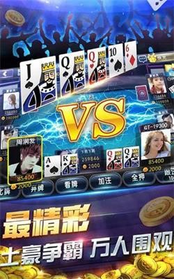 火火棋牌精彩介绍