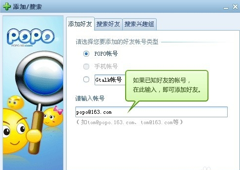 网易popo官方下载